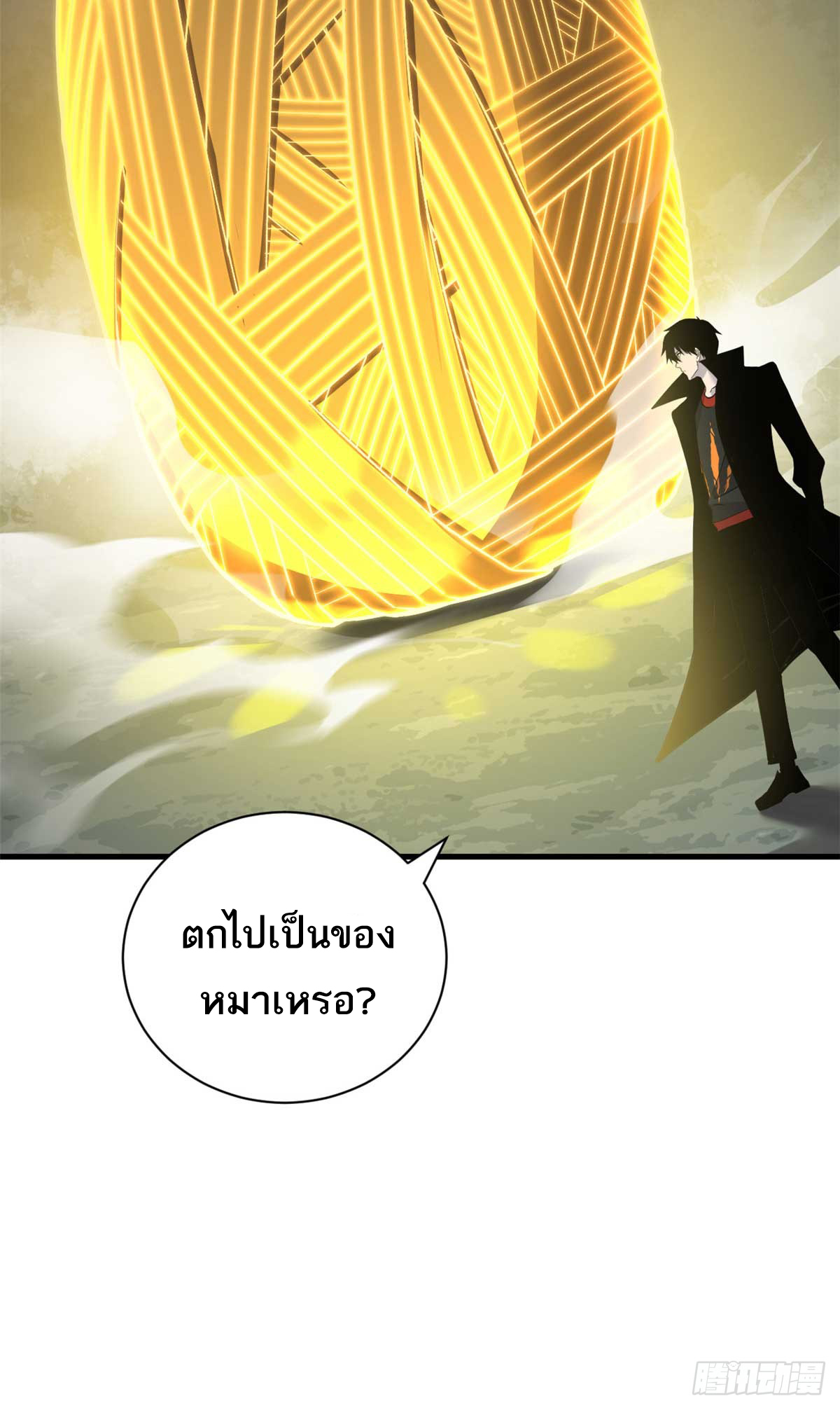 โคตรเทพร้านสัตว์อสูร ตอนที่ 112 หน้า 61