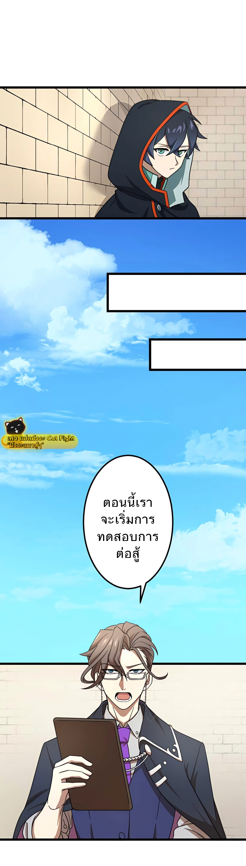 ฉันกลับชาติมาเกิดใหม่เป็นก็อบลินระดับ SSS ตอนที่ 5 หน้า 31
