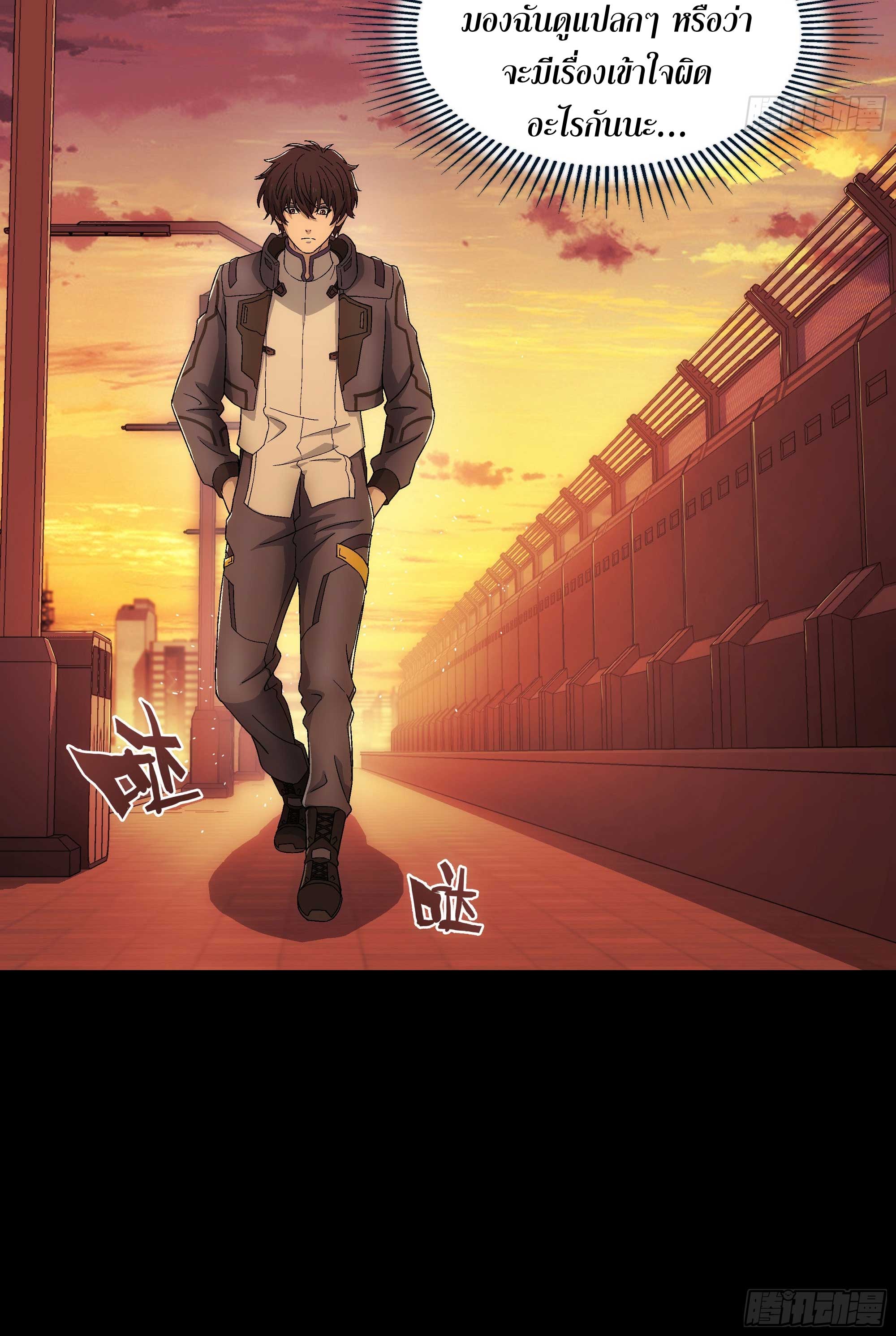 Steel Covenant ตอนที่ 19 หน้า 35