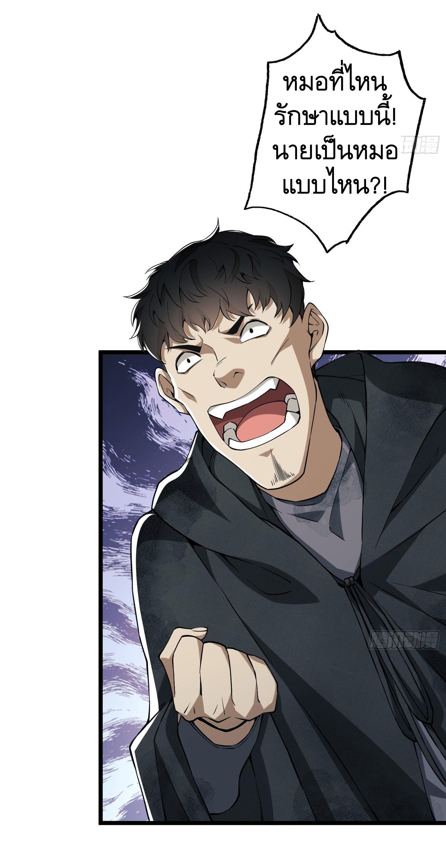 THE FIRST ORDER ตอนที่ 20 หน้า 44