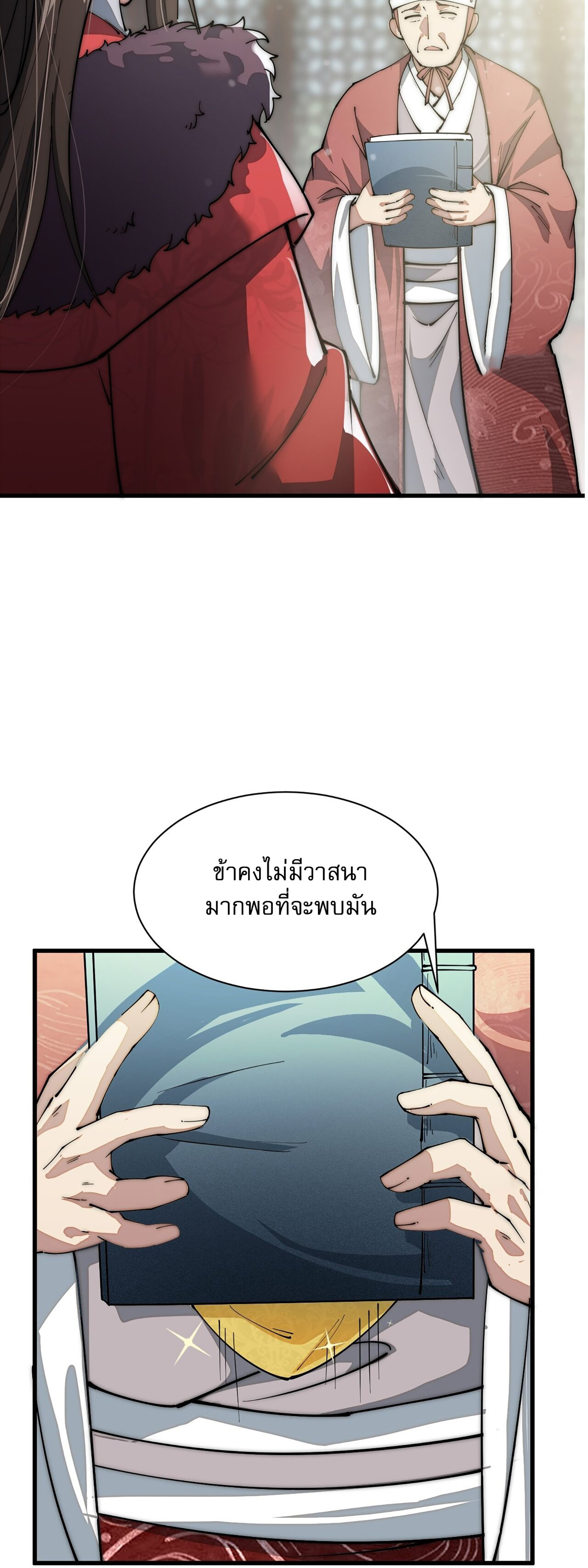 ผมมันไม่ใช่ลูกรักของพระเจ้า ตอนที่ 1 หน้า 63