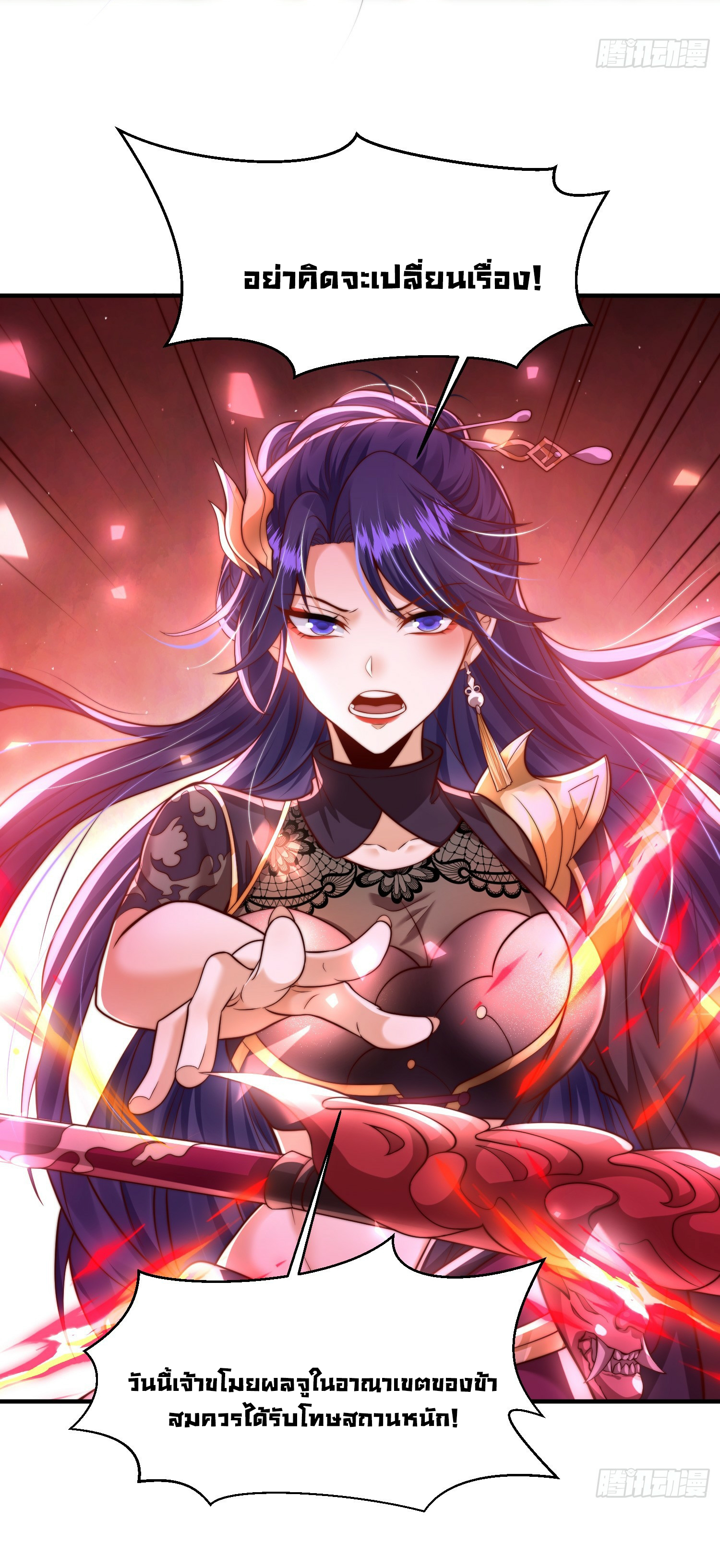 พิชิตใจท่านอาจารย์หญิงผู้งดงาม (ทันจีน) ตอนที่ 4 หน้า 6