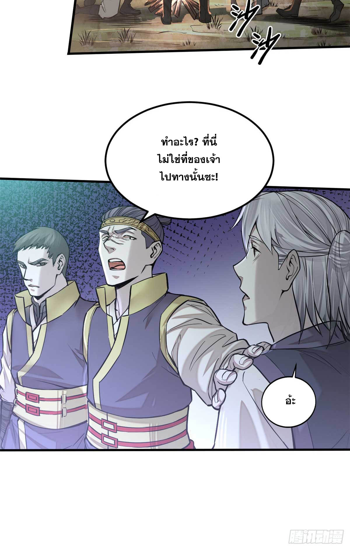จิตปีศาจ ตอนที่ 7 หน้า 35