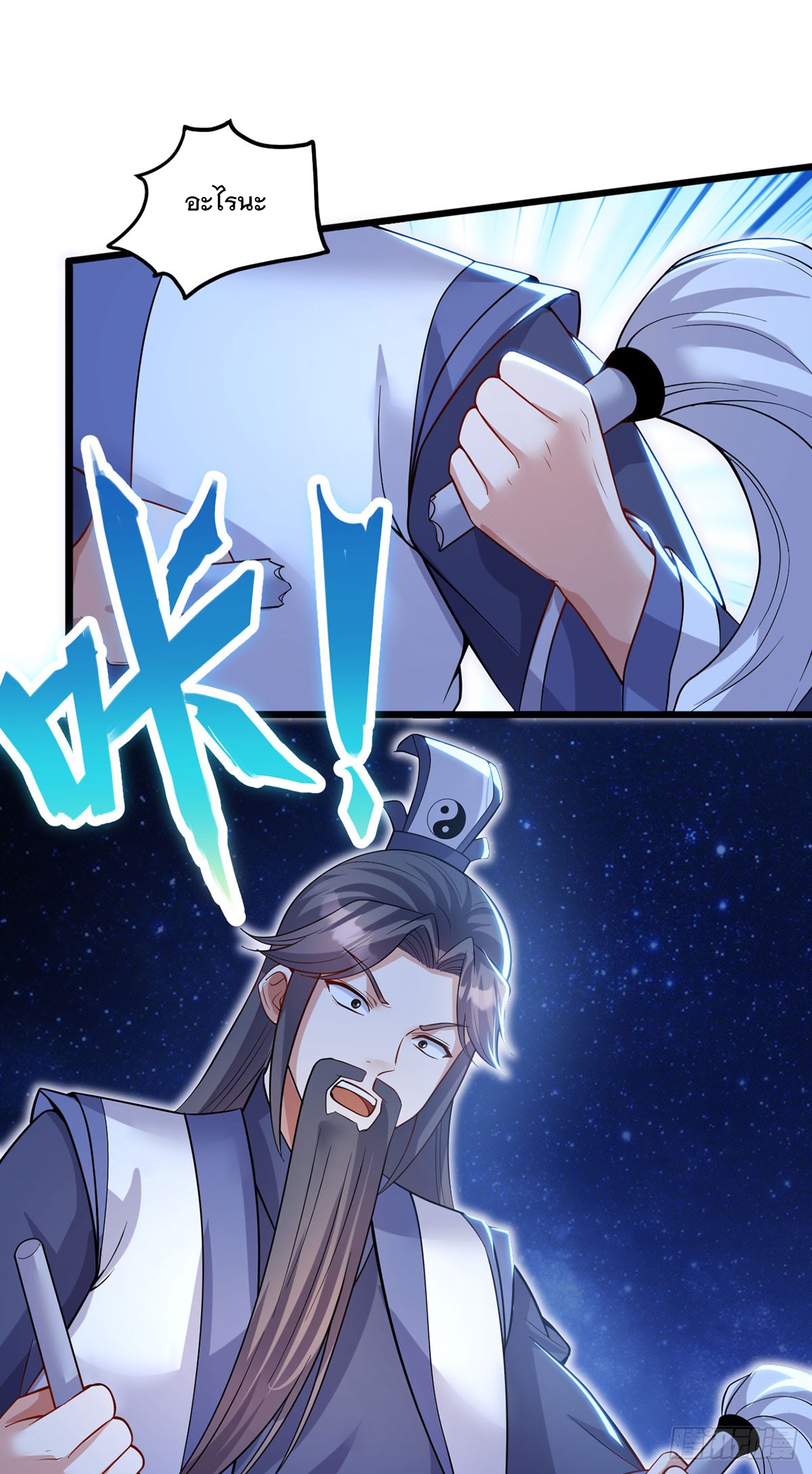 ด้วยเขตแดนกระบี่ ข้าสามารถเป็นเซียนกระบี่ได้ ตอนที่ 114 หน้า 6