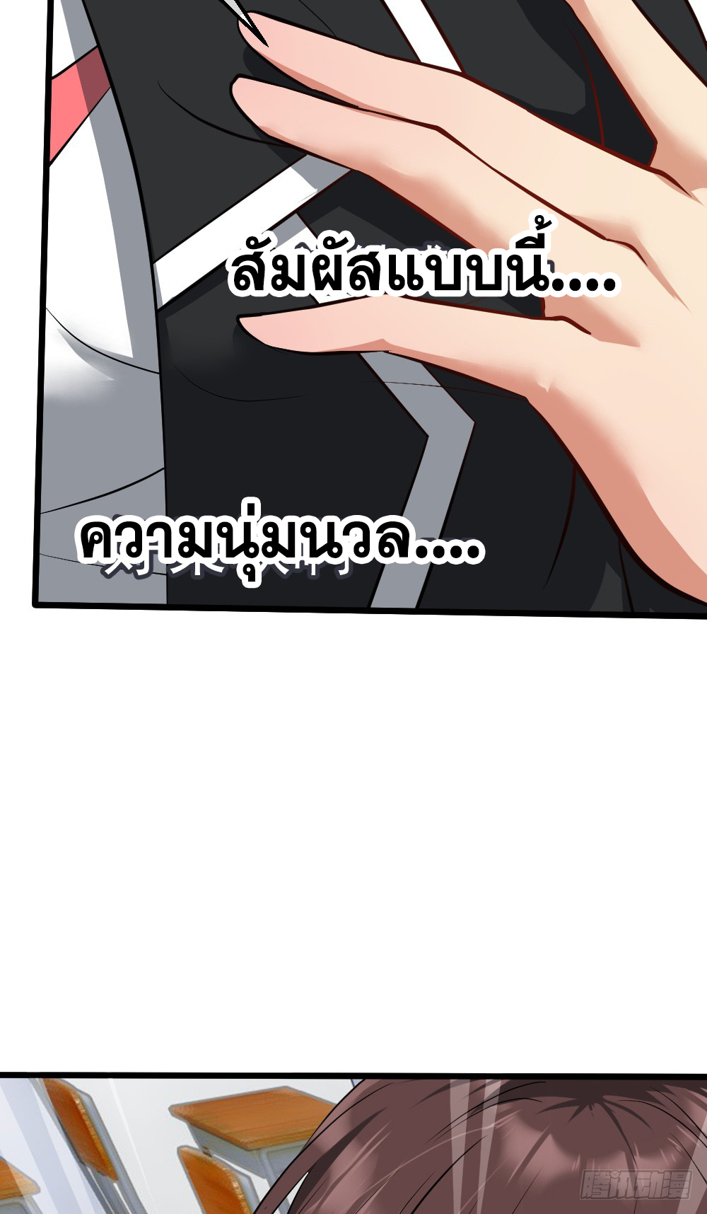 Peerless Genius System(ระบบอัจฉริยะไม่มีใครเหมือน) ตอนที่ 6 หน้า 37