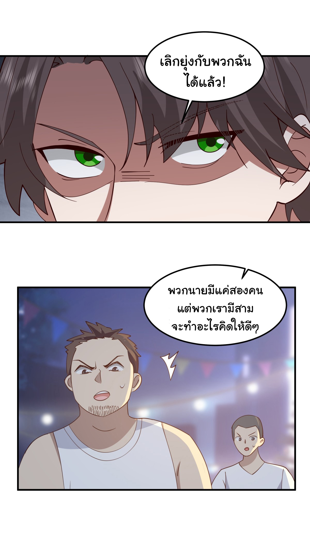 ผมไม่ได้อยากกลับมาเกิดใหม่เลยจริงๆ ตอนที่ 71 หน้า 56