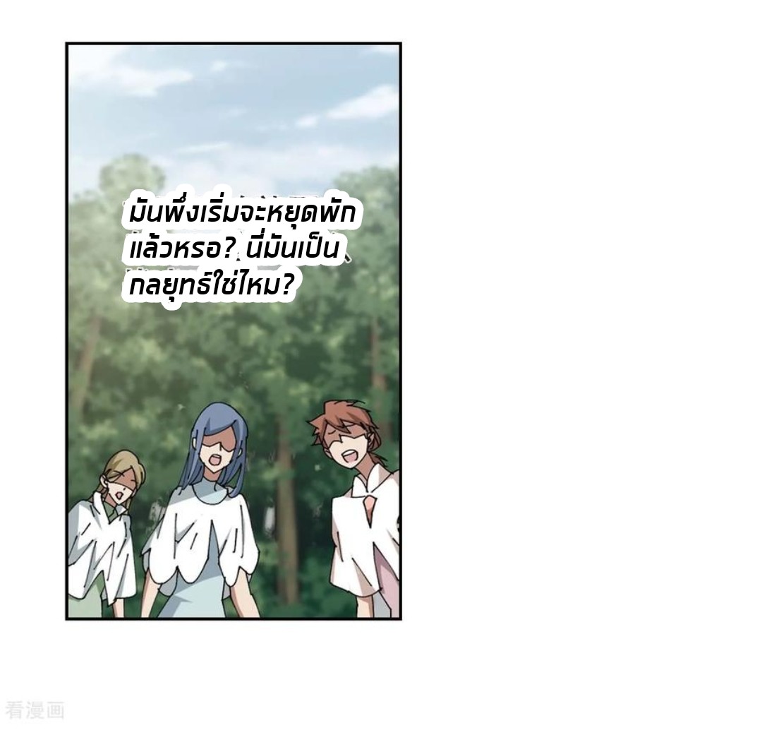 จอมเวทย์กังฟู ตอนที่ 86 หน้า 40