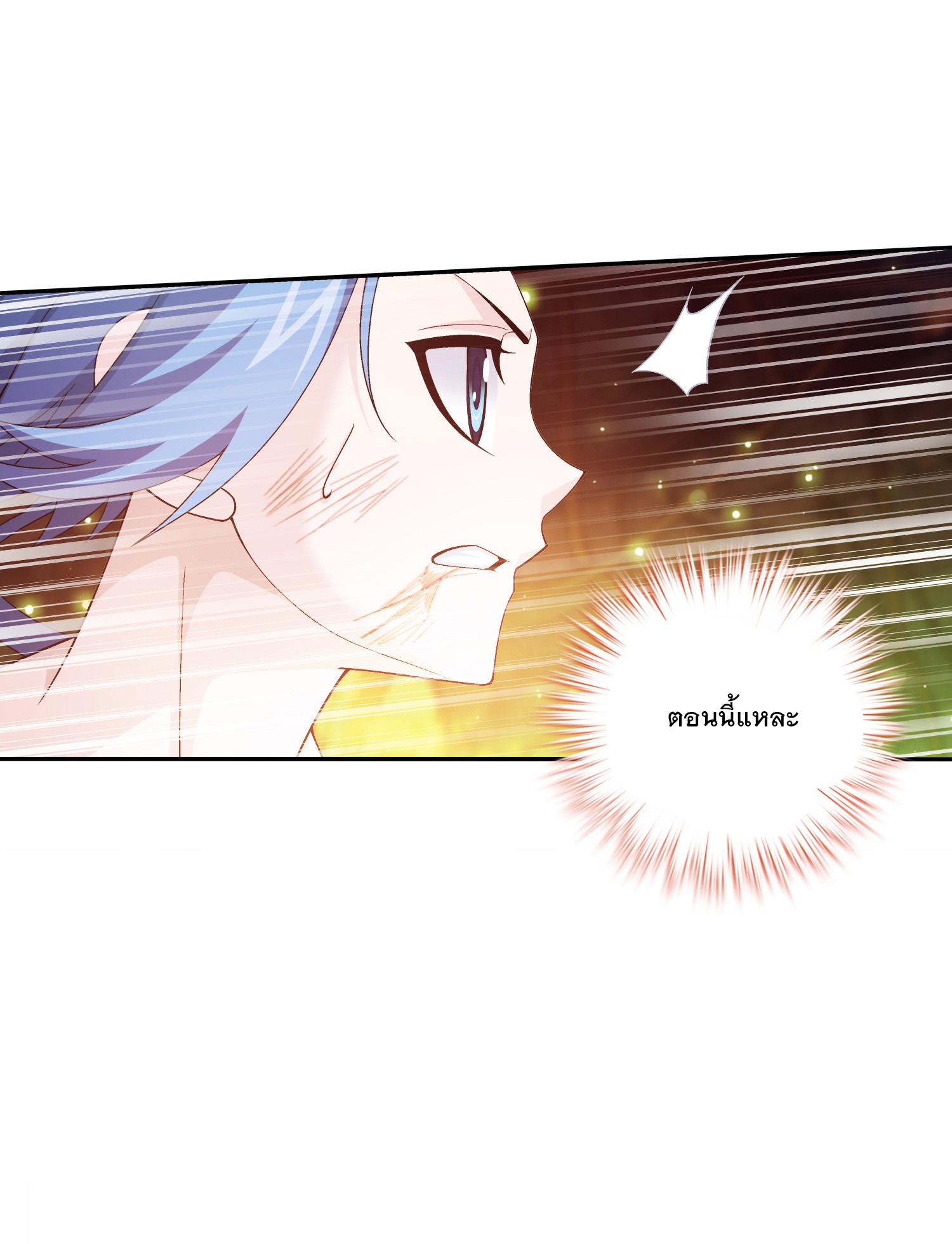 Da Zhu Zai ศึกปรมาจารย์สะท้านฟ้า (ชนจีน) ตอนที่ 320 หน้า 6