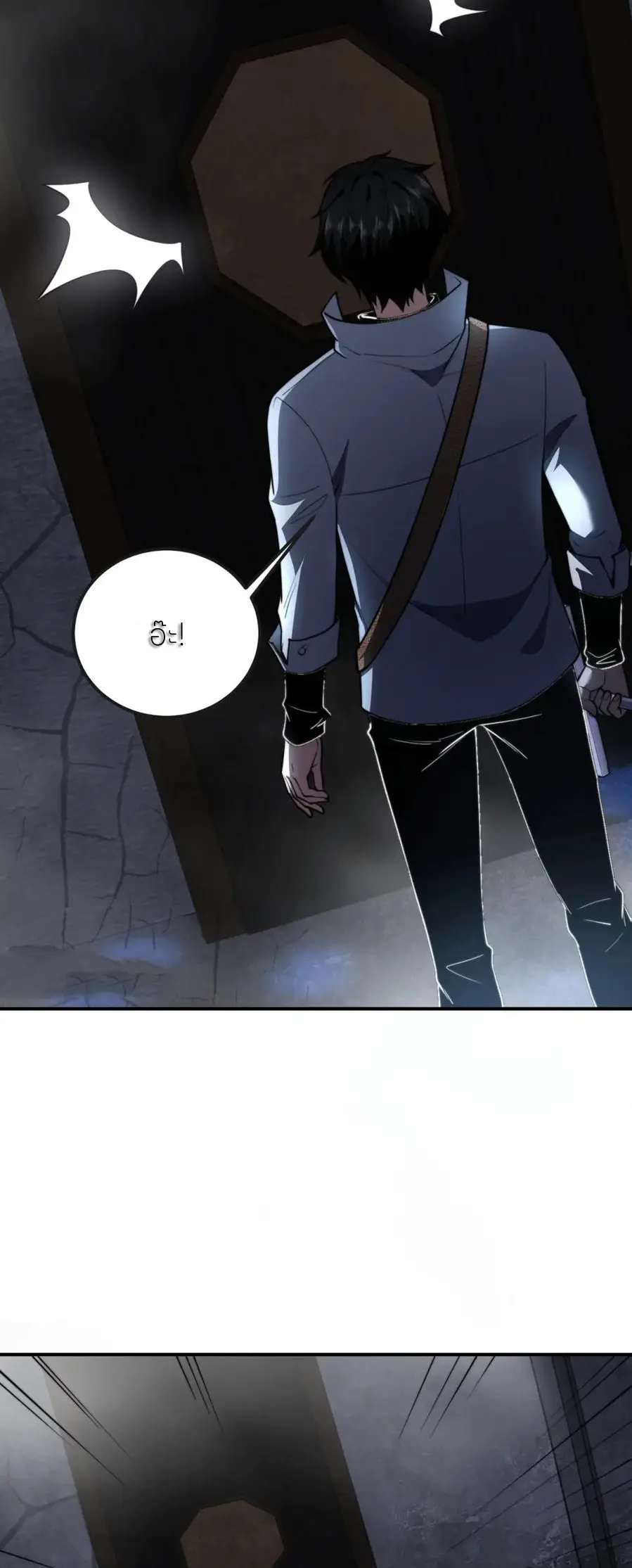 แค่แตะ... ก็อัปเกรด! ตอนที่ 51 หน้า 2