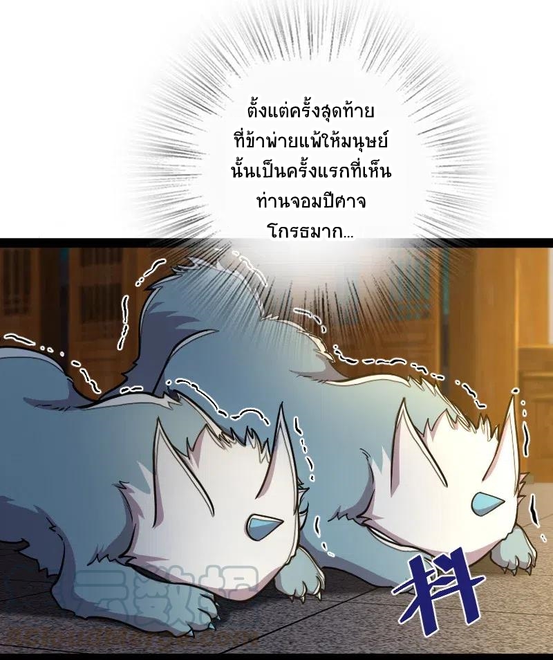 ชีวิตอันสันโดษของจักพรรดิ์หลินเกอ ตอนที่ 52 หน้า 26