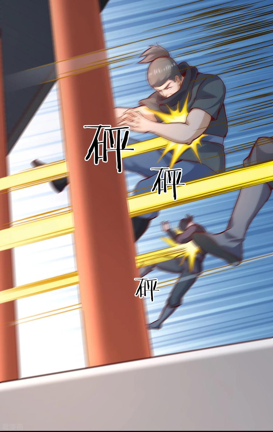 Wu Ling Sword Master ตอนที่ 47 หน้า 17