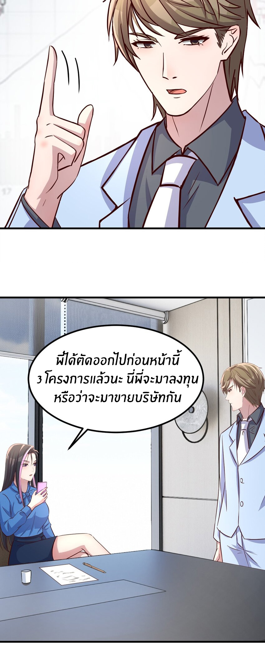 พี่สาวอยากเล่นคุณ ตอนที่ 217 หน้า 10