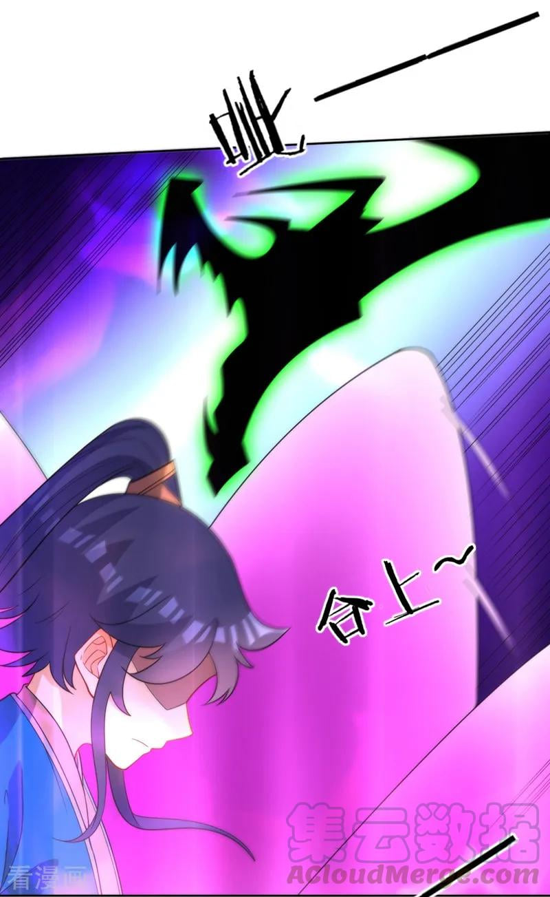 ข้ารับใช้ชั้นหนึ่ง ตอนที่ 51 หน้า 25