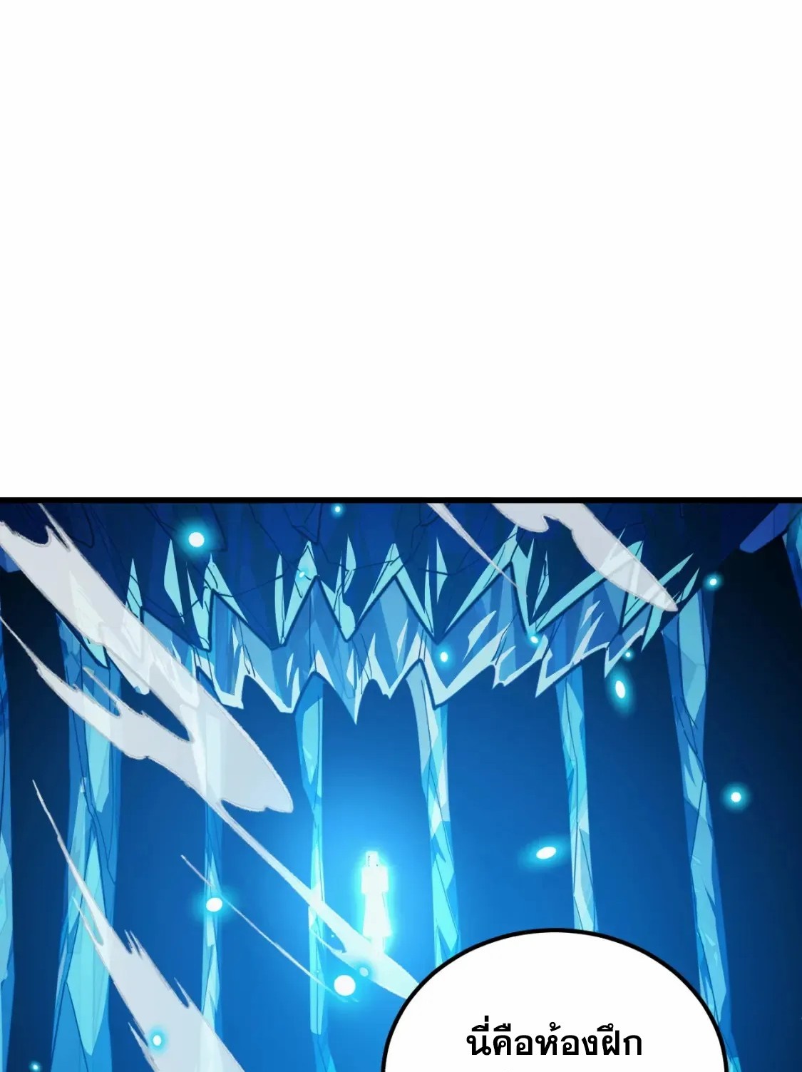 Rise From The Rubble |  เศษซากวันสิ้นโลก ตอนที่ 262 หน้า 21