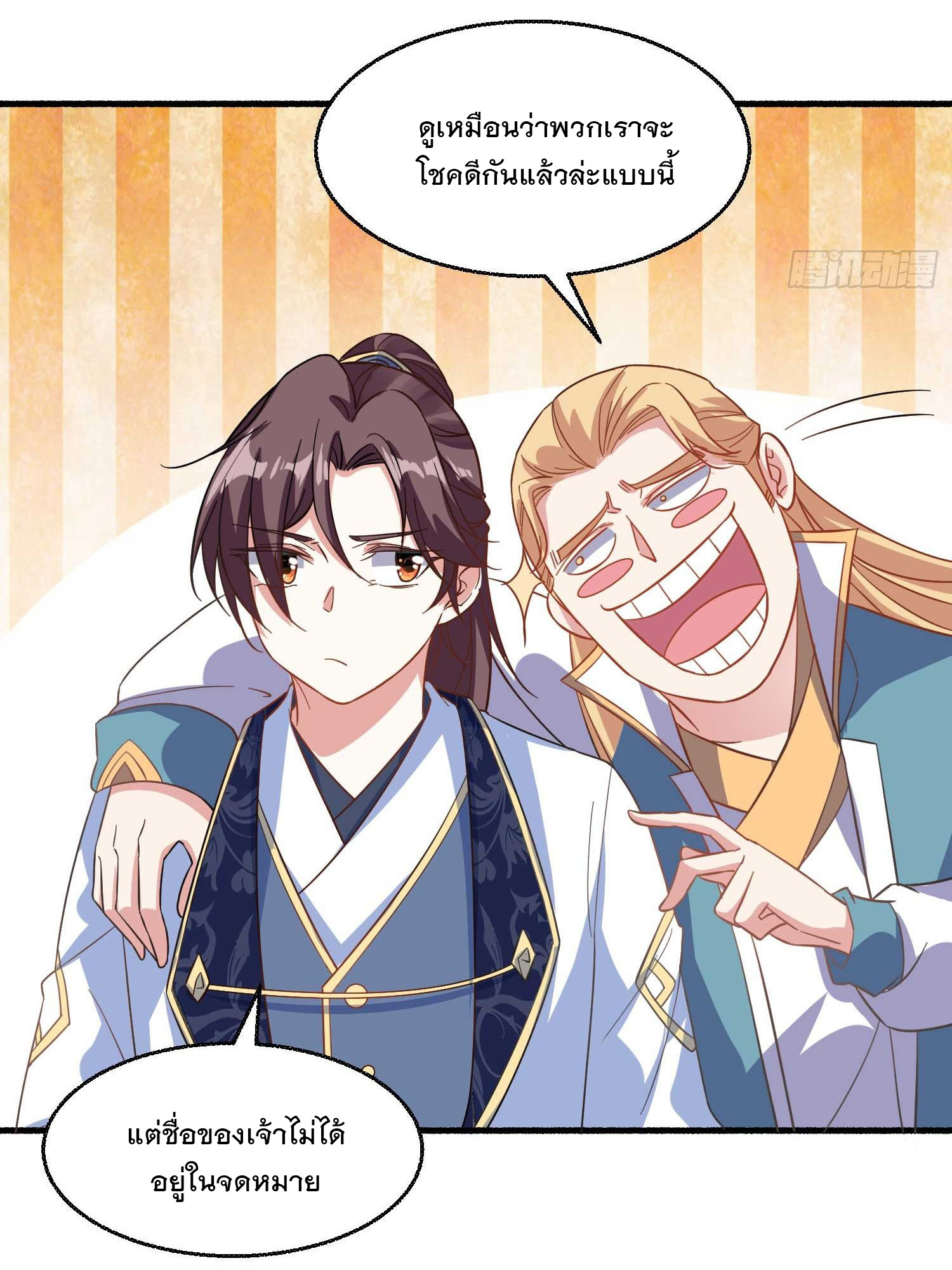 การต่อสู้ของเหล่าคนทรง ตอนที่ 24 หน้า 5