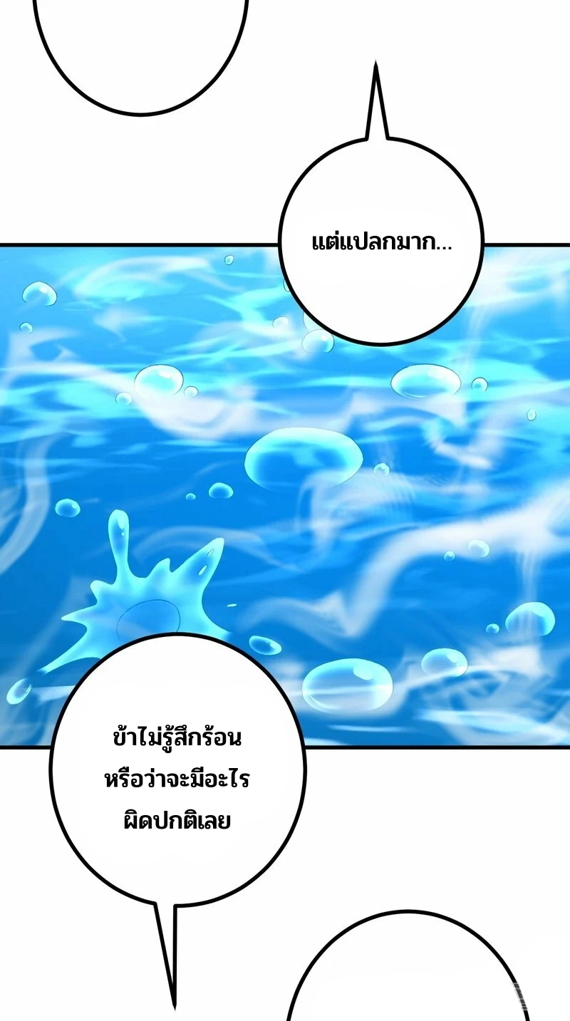 บรรพบุรุษผู้ขัดเกลากายา (ทันจีน) ตอนที่ 148 หน้า 29
