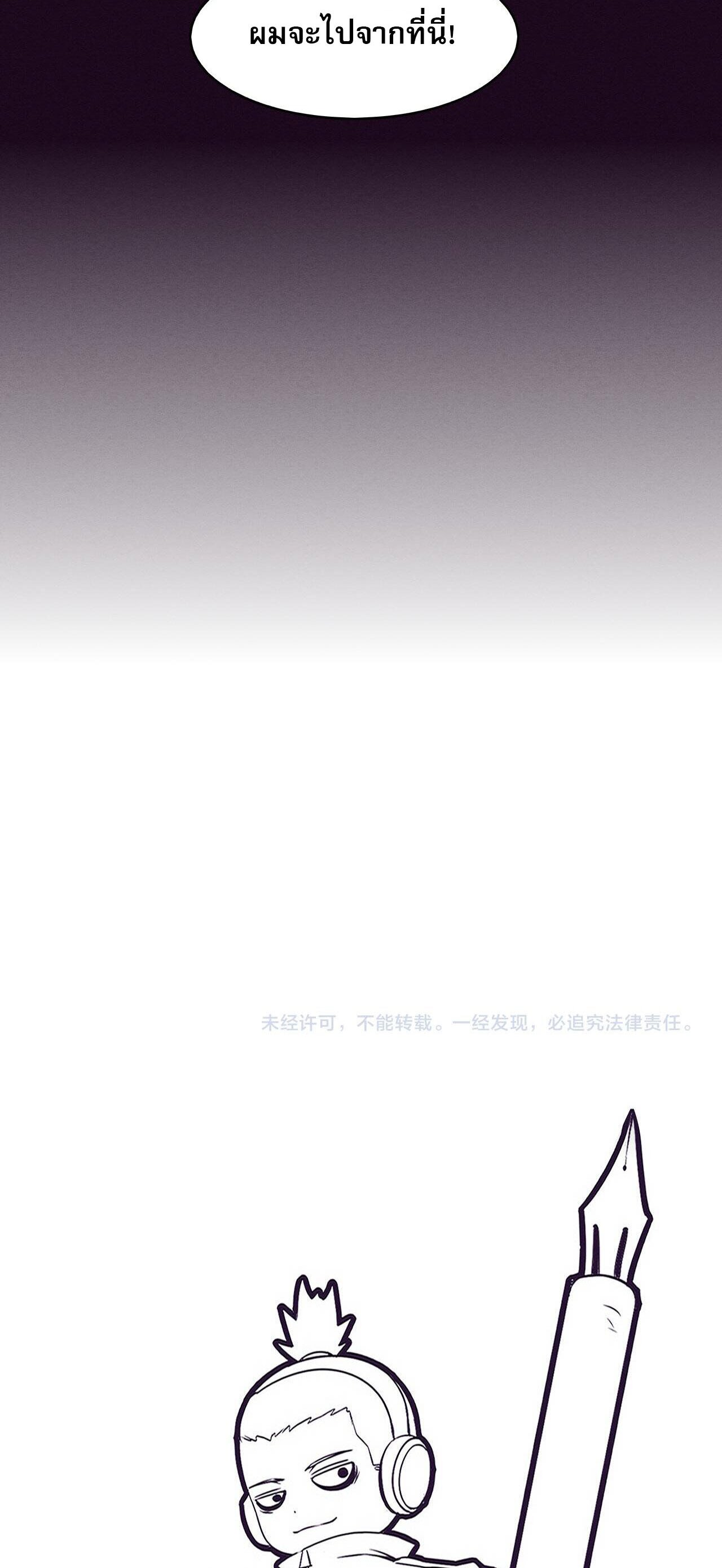 The Frenzy Of Evolution ตอนที่ 85 หน้า 47