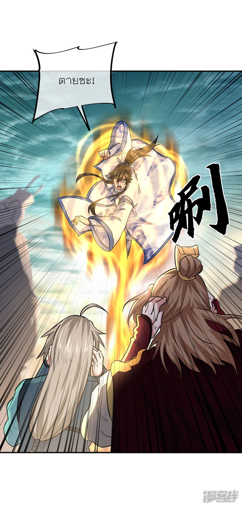 peerless battle spirit ตอนที่ 285 หน้า 52