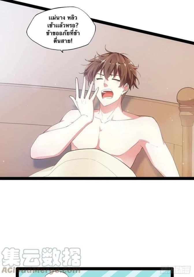 เทพนักเปิดซิง ต่างโลก (เมียร้อยคน) ตอนที่ 10 หน้า 10