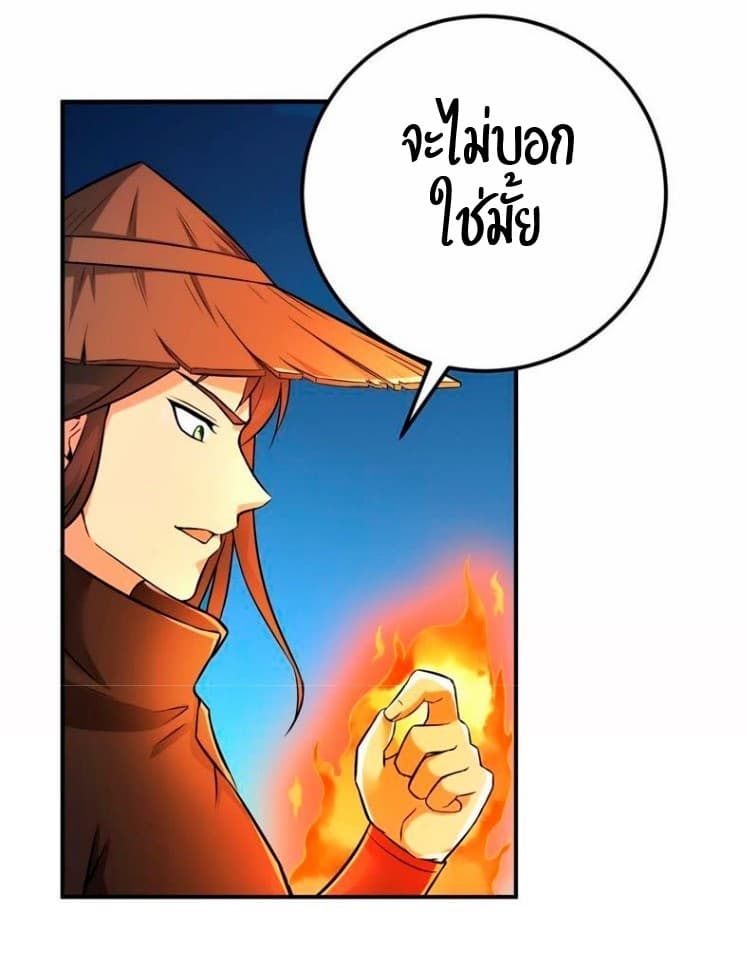 Devouring Eternity ตอนที่ 7 หน้า 8