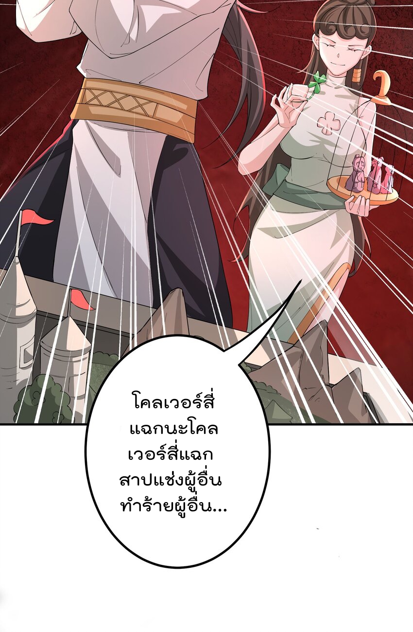 ตัวแปรจุติ ตอนที่ 56 หน้า 27