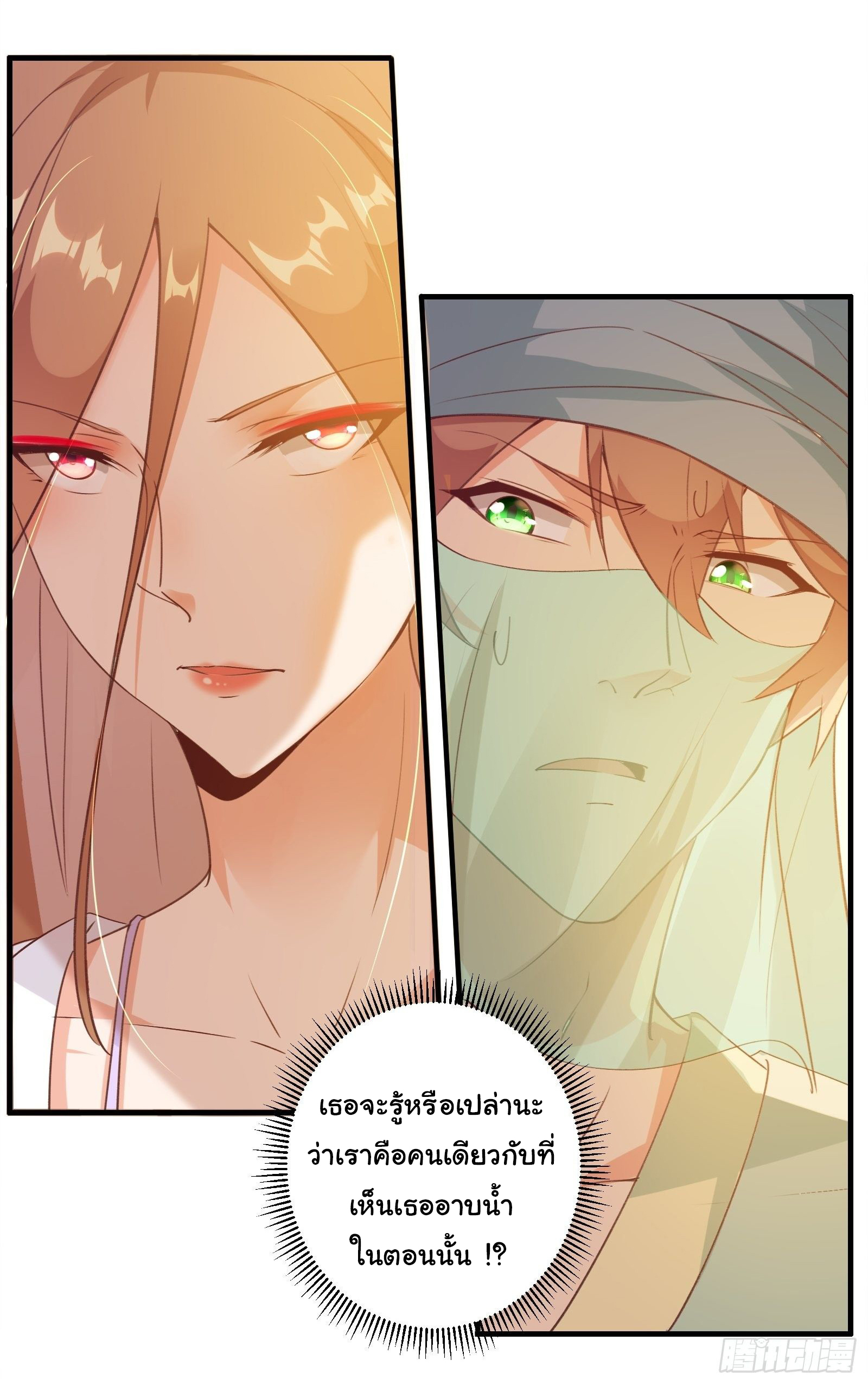 สู่เส้นทางแห่งราชาตะวันตก (my journey to the west ) ตอนที่ 12 หน้า 11