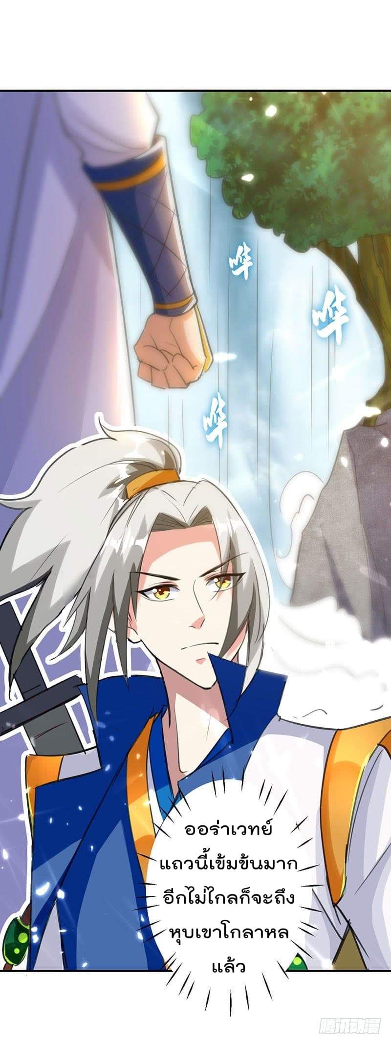 Emperor LingTian จักรพรรดิหลิงเทียน ตอนที่ 13 หน้า 10