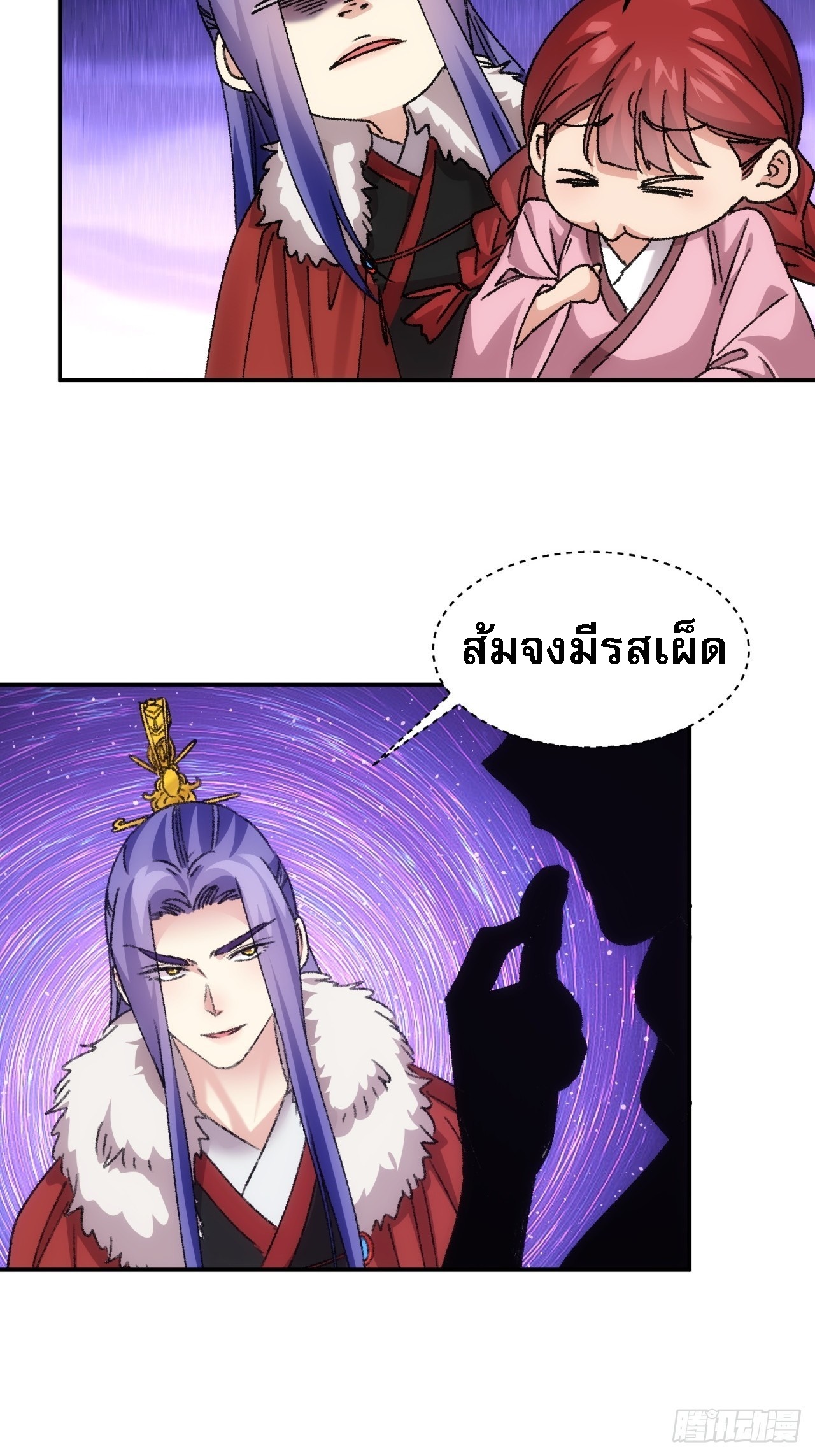 ข้าจะกำหนดชะตาตัวเอง ทันจีน ตอนที่ 171 หน้า 14