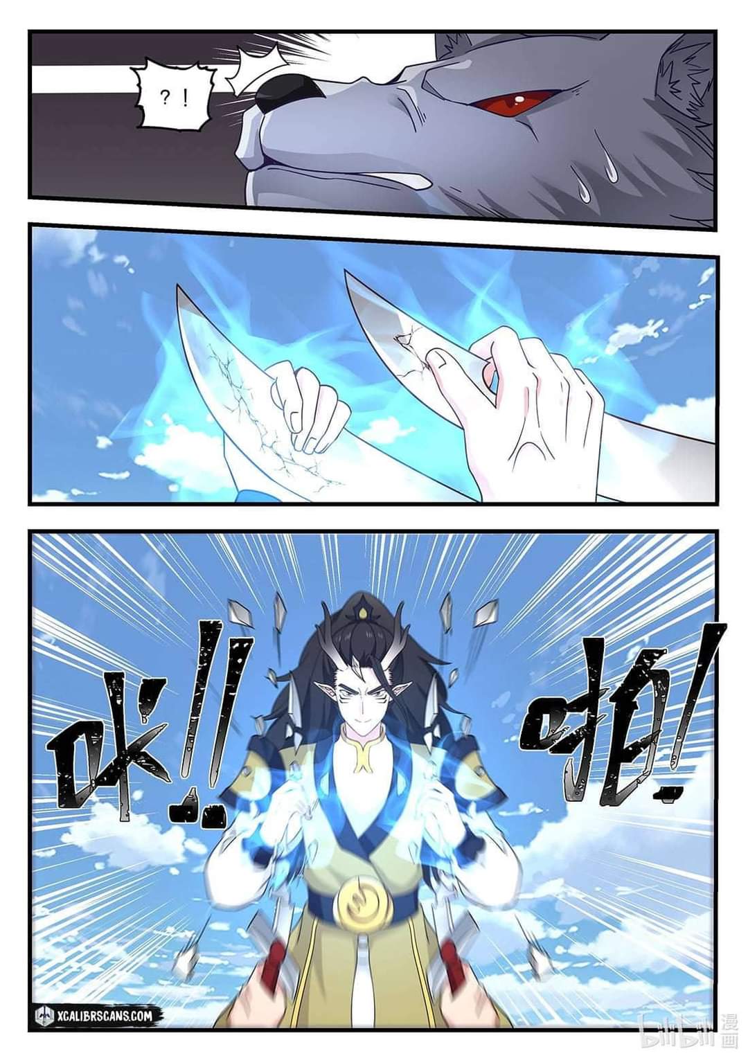 dragon throne ตอนที่ 58 หน้า 10