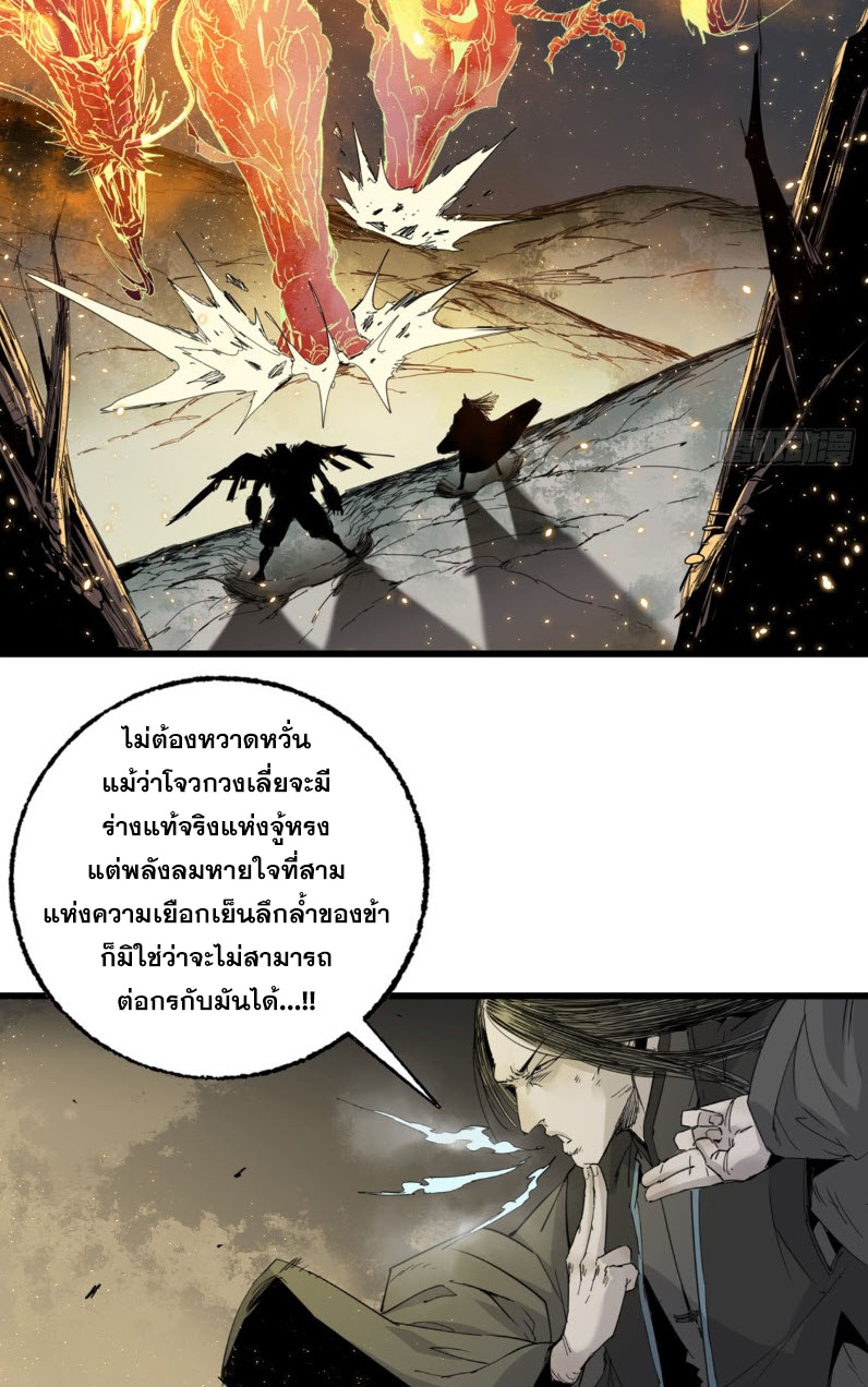 หัวใจแดงสะท้านสวรรค์ ตอนที่ 3 หน้า 15