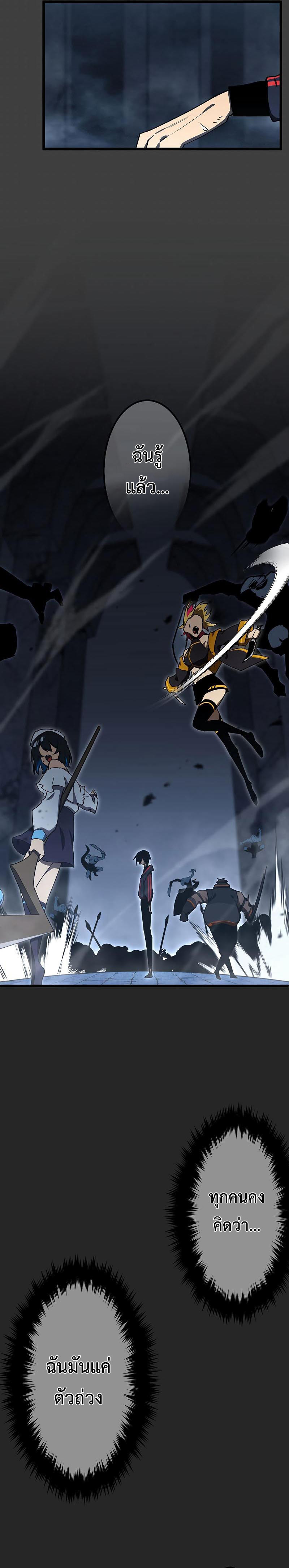 โทษทัณฑ์ของความตาย - Death Penalty ตอนที่ 5 หน้า 25