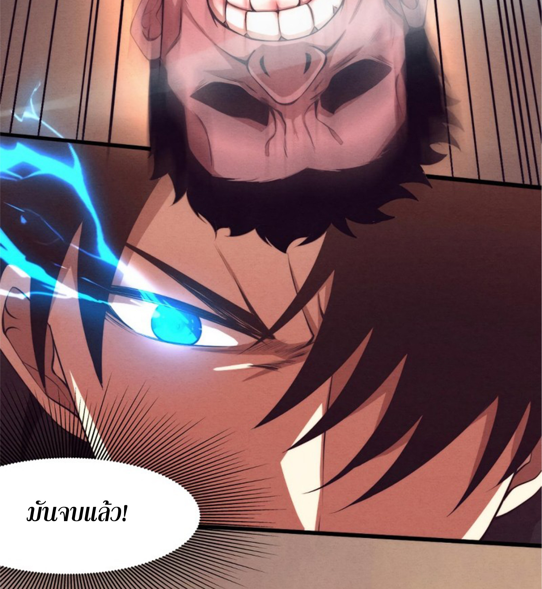 The Frenzy Of Evolution ตอนที่ 21 หน้า 41