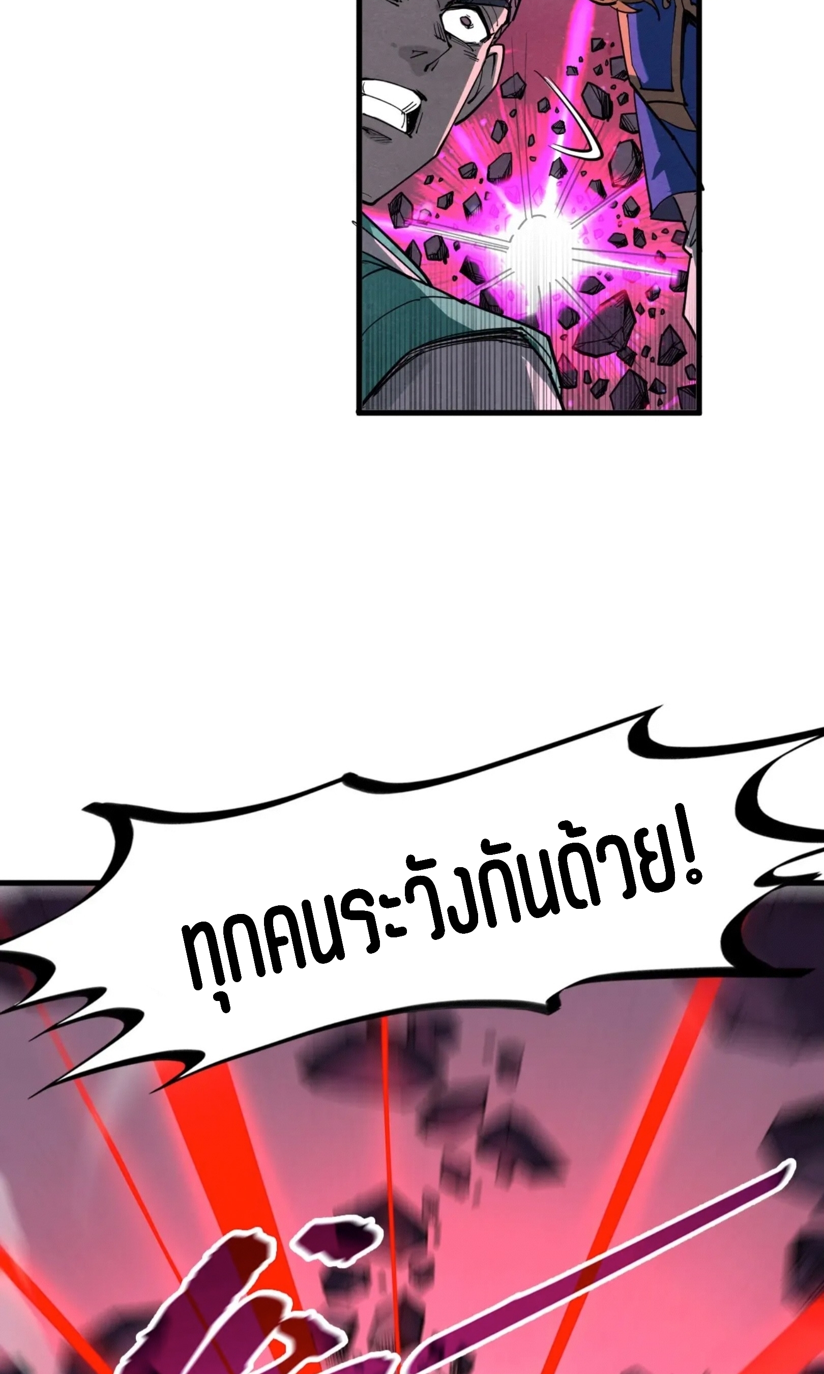 มหาเทพนิรันดร์กาล ตอนที่ 168 หน้า 49