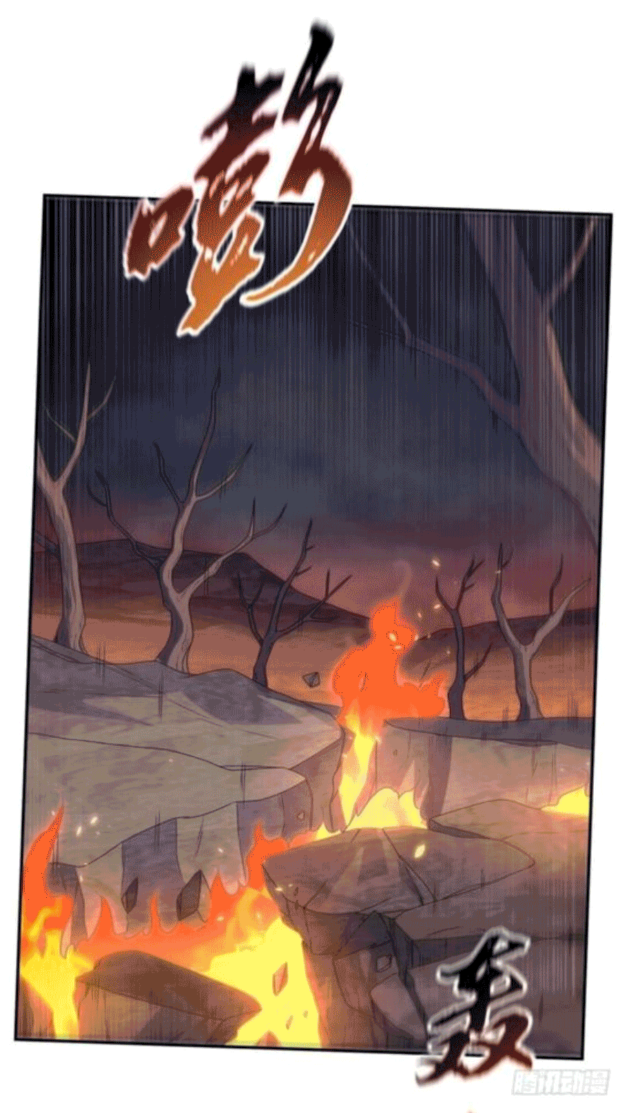 Wu ni ตอนที่ 208 หน้า 17