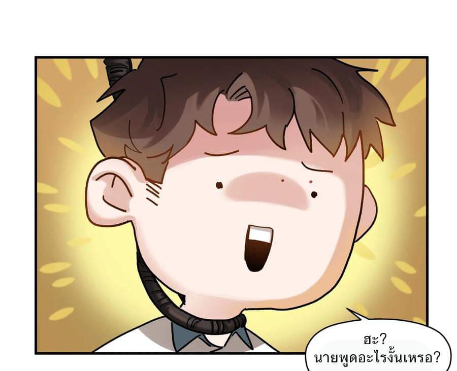 การกลับมาของวายร้าย ตอนที่ 20 หน้า 7