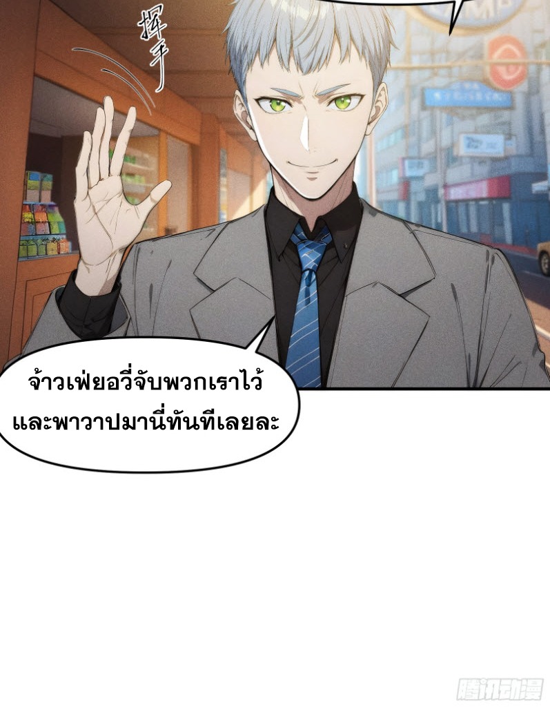 ข้าจะปลุกเทพเจ้าขึ้นมา! (I Have Revived The Chinese Gods!) ตอนที่ 7 หน้า 41