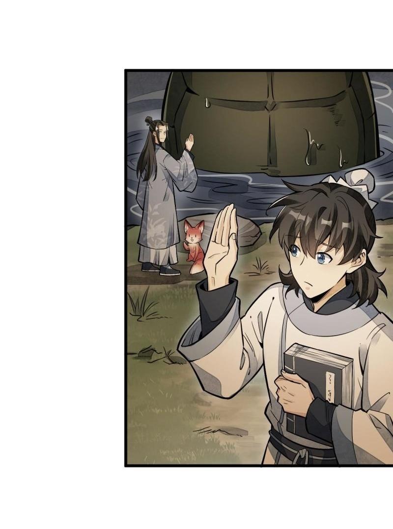 Lan Ke Qi Yuan ตอนที่ 120 หน้า 27