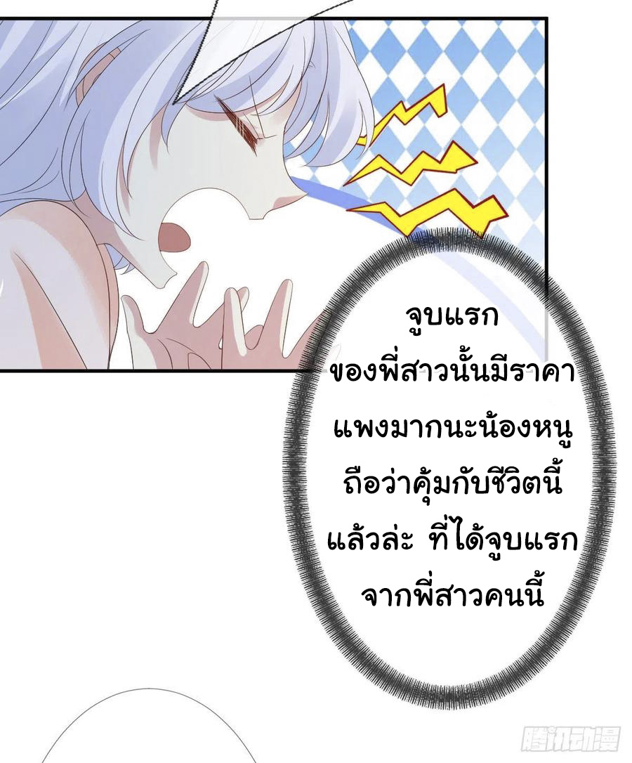 จักรพรรดินีสงคราม เกิดใหม่ในโลกซอมบี้ (Empress of the last days) จบ ตอนที่ 3 หน้า 21