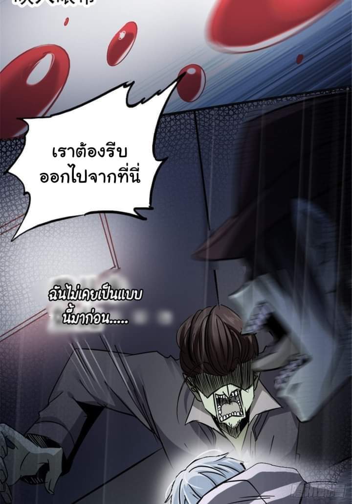 รถไฟสายเหนือ47x ตอนที่ 11 หน้า 51