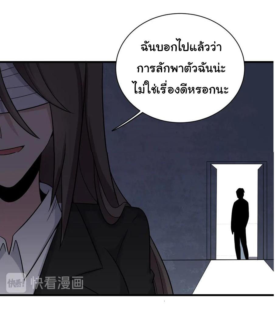 Sanjie Taobao Store ระบบร้านค้าเทพเจ้า ตอนที่ 232 หน้า 23