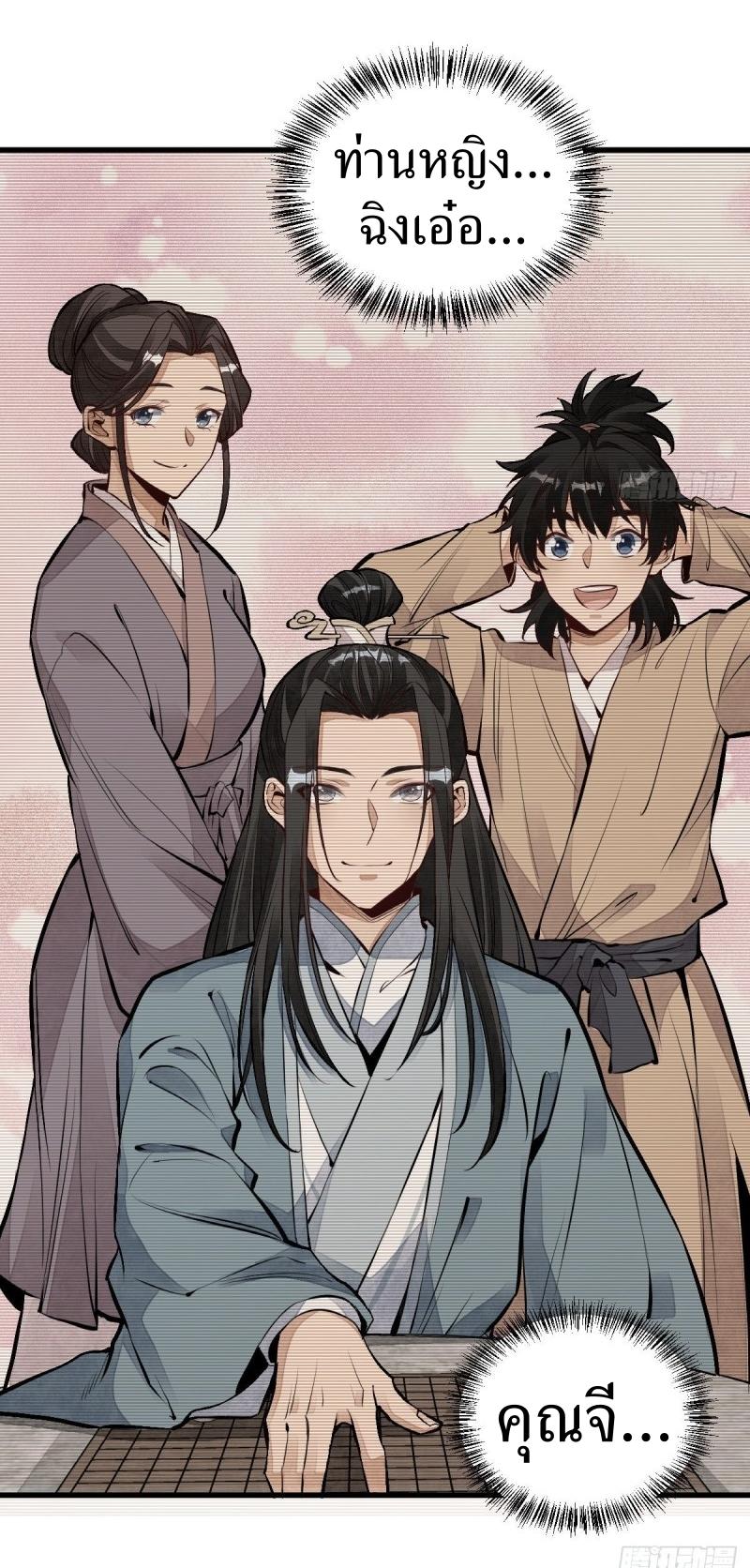 Lan Ke Qi Yuan ตอนที่ 66 หน้า 16