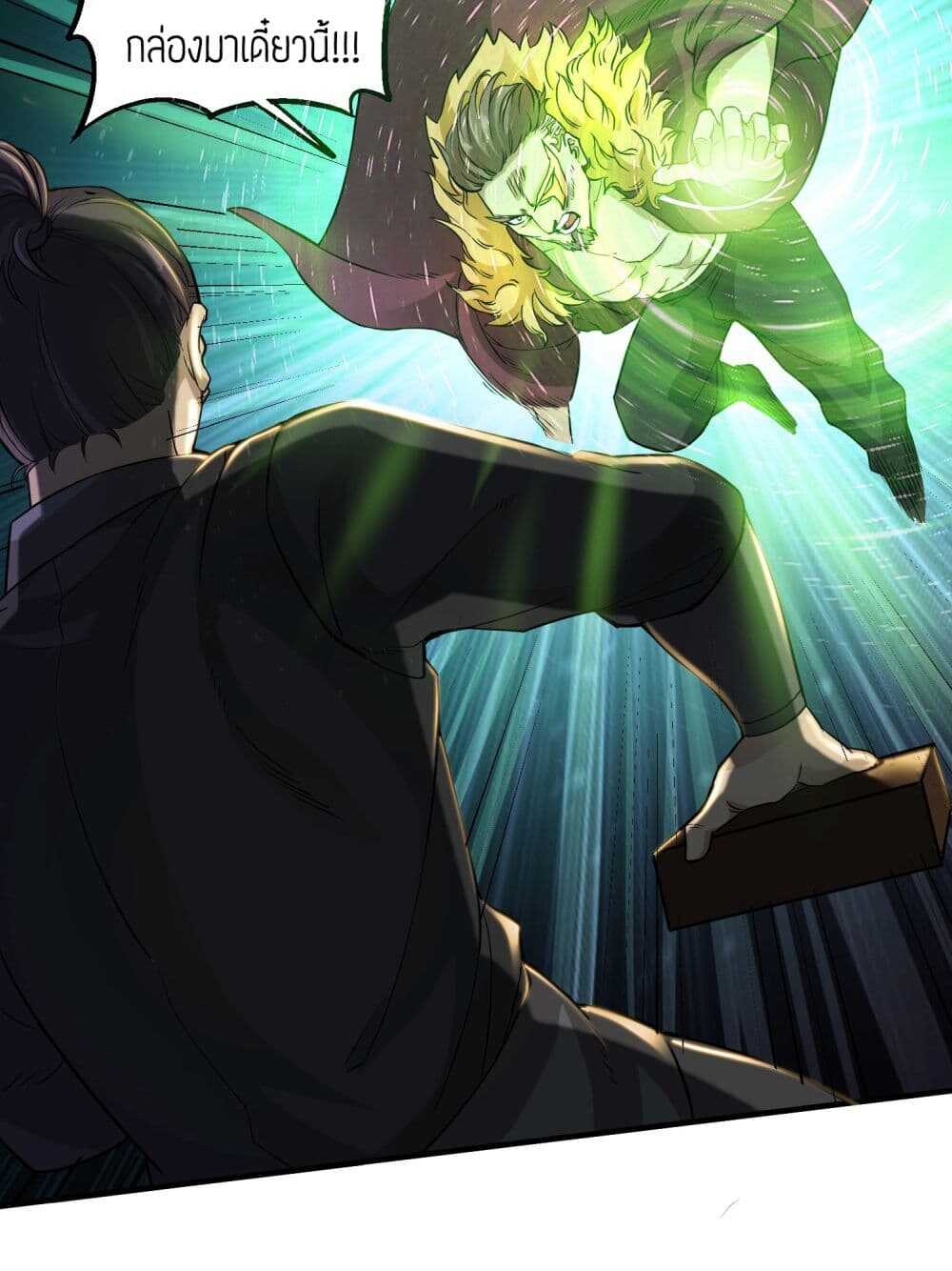 Super Warrior in Another World ทหารเซียนไปหาเมียที่ต่างโลก (กำลังแปลอยู่) ตอนที่ 41 หน้า 14