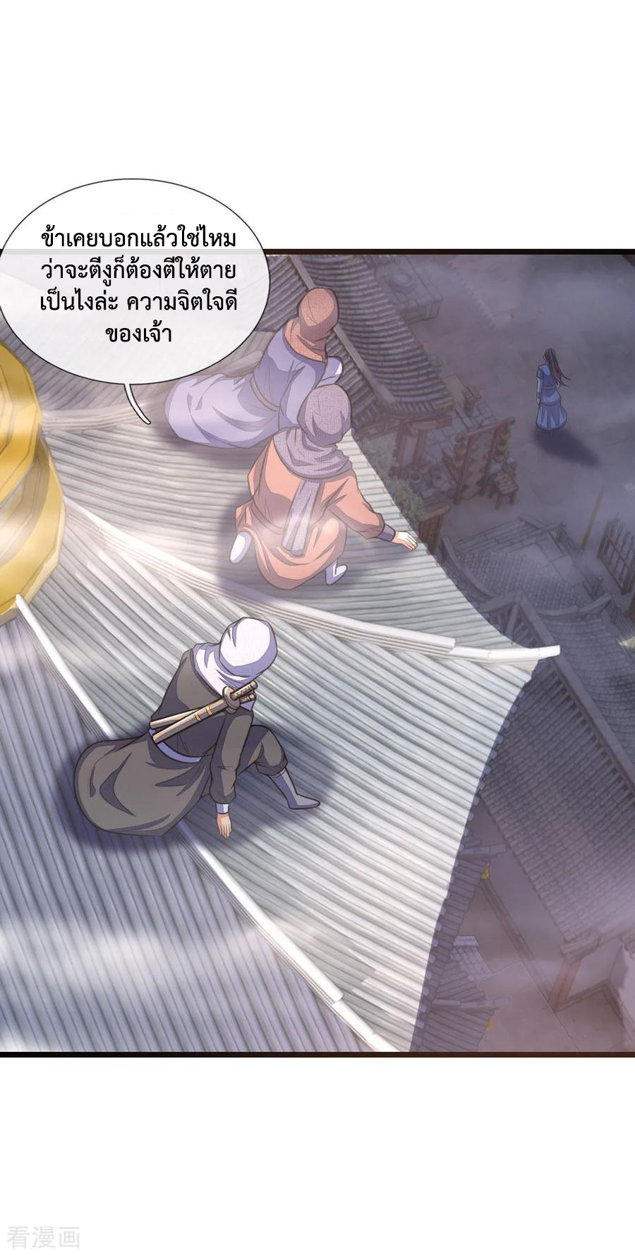 |.ตำนานราชันย์เทพสวรรค์ ตอนที่ 28 หน้า 21