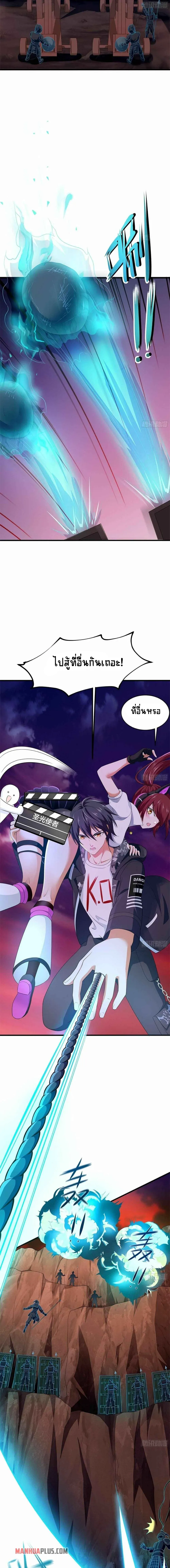 Wo Zai Difu Kai Hougong ฉันมีฮาเร็มอยู่ในยมโลก ตอนที่ 14 หน้า 6