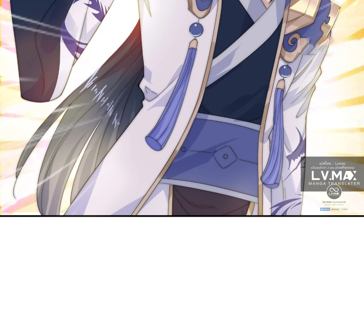 ซวยแล้วข้าโดนตามล่าจากศิษย์ในสำนัก ตอนที่ 32 หน้า 51