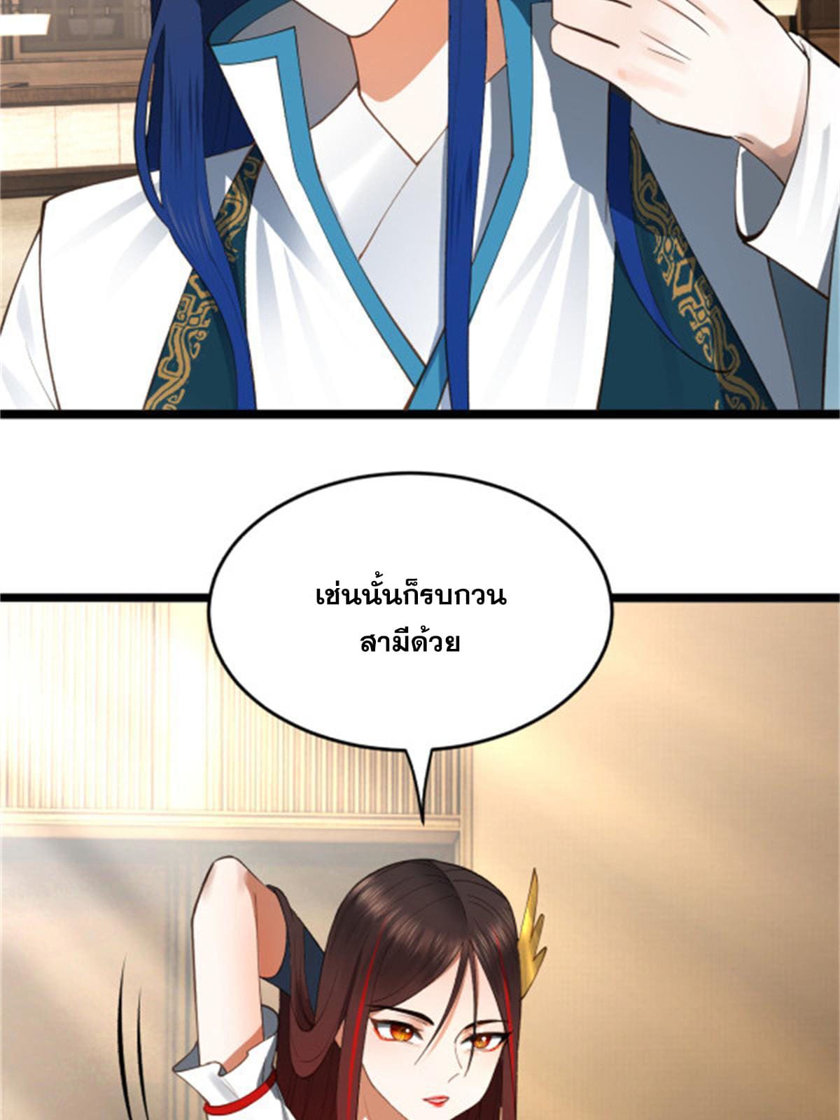 ลูกเขยที่แกร่งสุดในปฐพี (ทันจีน) ตอนที่ 45 หน้า 9