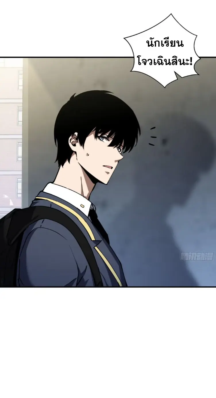 Debt to a Dark God เป็นหนี้มหาศาล ผมถูกบังคับให้เป็นคนทำงานให้เทพมาร ตอนที่ 7 หน้า 6