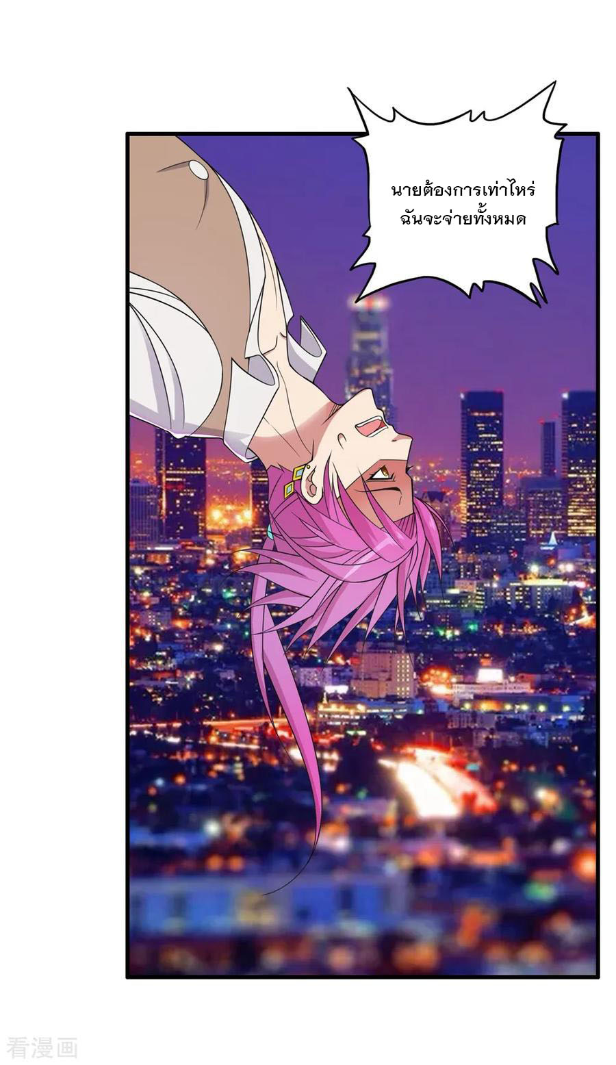 ทหารแพทย์สุดแกร่งผันตัวมาเป็นบอดี้การ์ด ตอนที่ 60 หน้า 16