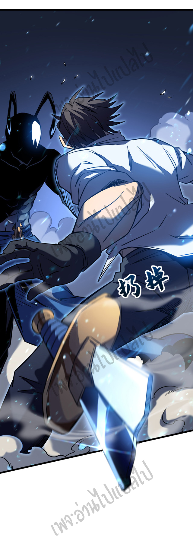 I killed the gods in another world ตอนที่ 7 หน้า 27