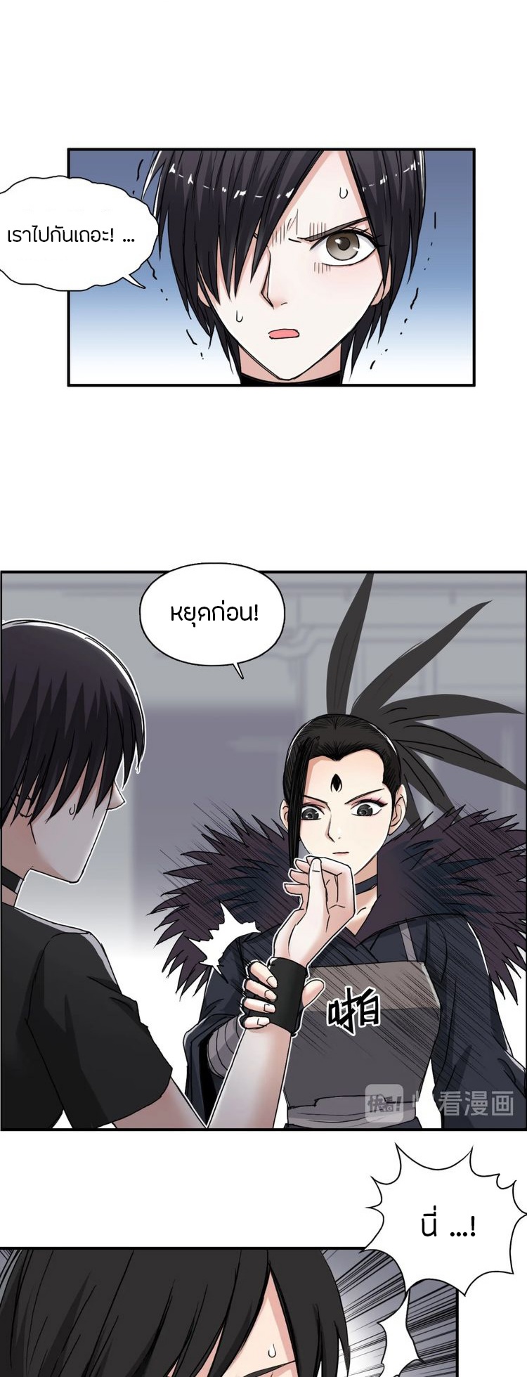 Super cube ตอนที่ 16 หน้า 9